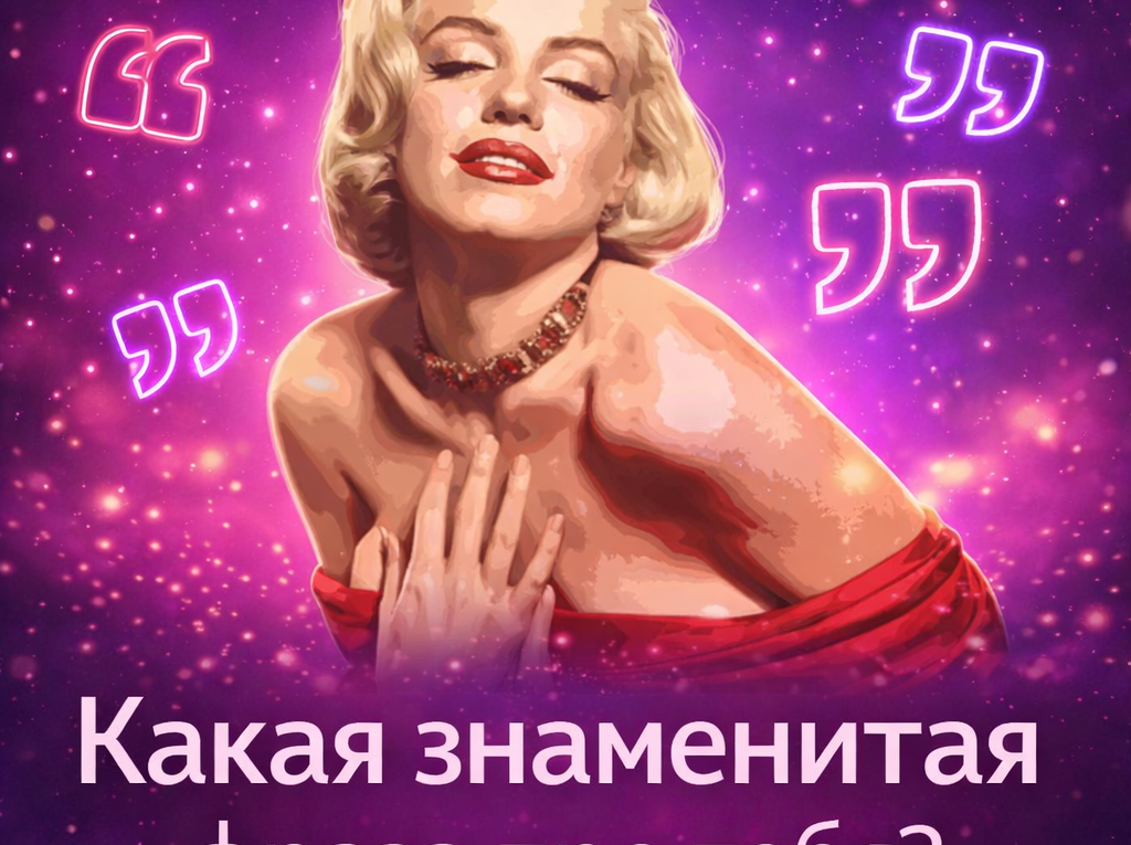тест какая фраза про тебя